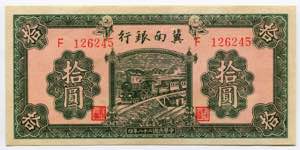 China Bank of Chinan 10 ... 