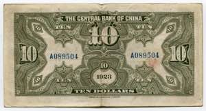 China 10 Yuan 1923 P# 176; № A089504; VF+