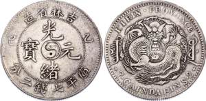 China Kirin 1 Dollar 1905 Y# 183.a.3; Silver ... 