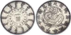 China Fengtien 1 Dollar 1898 Y# 87; Silver ... 