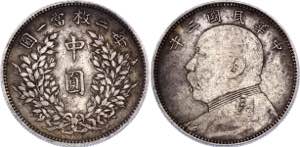 China Republic 50 Cents 1914 Y# 328; Silver ... 