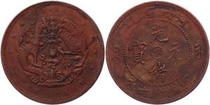 China Honan 10 Cash 1905 Y# 108a.3; Copper ... 