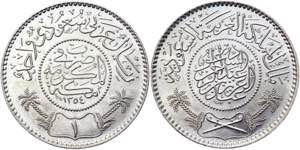 Saudi Arabia 1 Riyal 1955 KM# 39; Silver ... 
