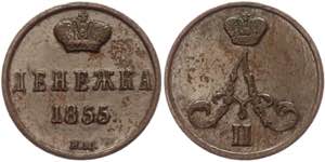 Russia Denezhka 1855 BM R1 Bit# 485; Conros# ... 