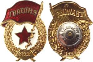 Russia - USSR Badge Guard 1950 - Present ... 