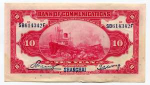 China 10 Yuan 1914 P# 118q; #SB614342F; AUNC