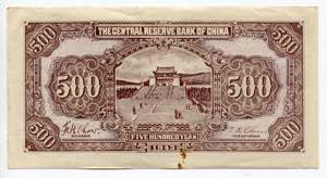 China 500 Yuan 1943 P# J24C; Red overprint: ... 