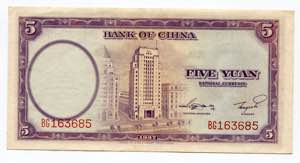 China 5 Yuan 1937 P# 80; #BG163685; UNC