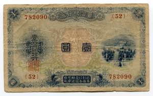 Taiwan 1 Gold Yen 1915 ... 