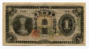 Taiwan 1 Yen 1933 - 1944 ... 