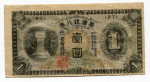 Taiwan 1 Yen 1933 - 1944 ... 