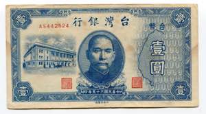 Taiwan 1 Yuan 1946 P# ... 