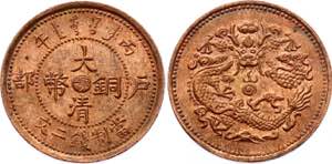 China Hupeh 2 Cash 1906 Y# 8j; Copper ... 