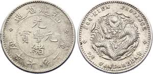 China Fukien 10 Cents 1903 - 1908 Y# 103.3; ... 