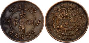 China Chihli 5 Cash 1906 Y# 9c; Copper ... 