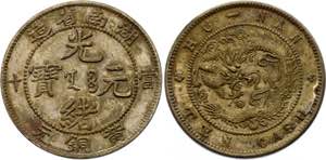 China Hunan 10 Cash 1902 - 1906 Y# 10h.5; ... 
