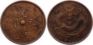 China Hupeh 10 Cash 1902 - 1905 Y# 120a; ... 