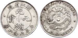 China Chekiang 10 Cents 1898 - 1899 Y# 52.4; ... 