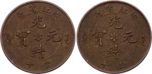 China Chekiang 10 Cash 1903 - 1906 Double ... 