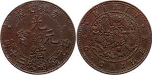 China Kirin 20 Cash 1903 Y# 178; Copper ... 