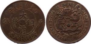 China Hupeh 5 Cash 1906 Y# 9j.1; Copper ... 