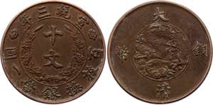 China Empire 10 Cash 1911 (3) Y# 27; Copper ... 