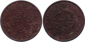 China Kirin 10 Cash 1903 Y# 177.1; Copper ... 