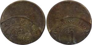 China Kwangtung 1 Cent 1918 (7) Offset Error ... 