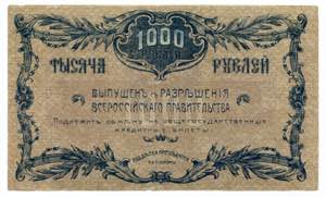 Russia - East Siberia Blagoveshchensk 1000 ... 