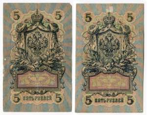 Russia - North 2 x 5 Roubles 1919 (ND) ... 