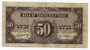 China Bank of Communications 50 Yuan 1942 - ... 