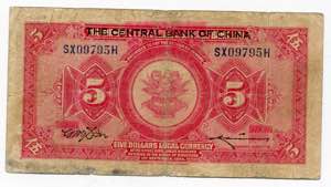 China Shanghai The Central Bank 5 Dollars ... 
