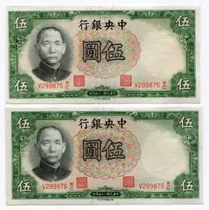 China Central Bank 2 x 5 ... 