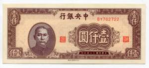 China 1000 Yuan 1945 - ... 