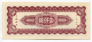 China 1000 Yuan 1945 - P# 288; UNC-, Crispy