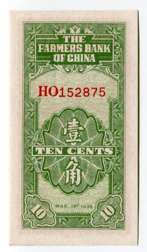 China Farmers Bank 10 Cents 1935 - P# 455a; ... 