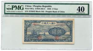 China Peoples Bank 5 ... 