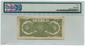 China Peoples Bank 5 Yuan 1948 PMG 40 - P# ... 