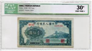 China Peoples Bank 100 ... 