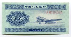 China 2 Fen 1953 - P# ... 
