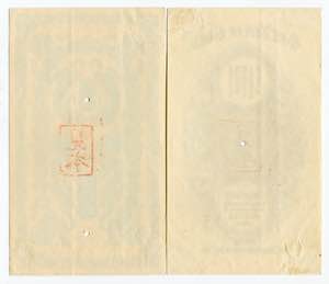 China Bank of Taiwan 1 Yen 1904 (ND) Proof ... 