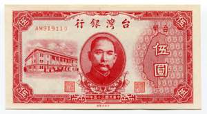 Taiwan 5 Yuan 1946 - P# ... 