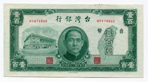Taiwan 100 Yuan 1946 - ... 