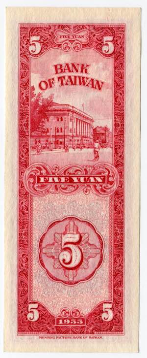Taiwan 5 Yuan 1955 - P# 1968; Bank of ... 
