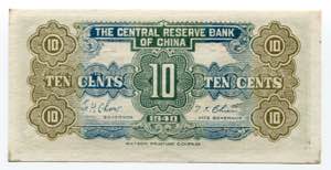 China Central Reserve Bank 10 Cents 1940 - ... 