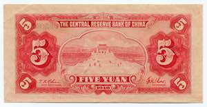 China Central Reserve Bank 5 Yuan 1940 - P# ... 