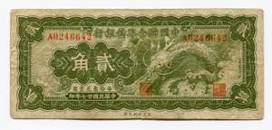 China 20 Cents 1938 - P# ... 