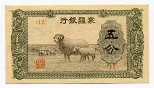 China Central Bank of ... 