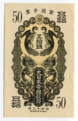 China 50 Sen 1937 - P# ... 