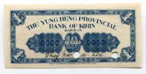 China Harbin The Yung Heng Provincial Bank ... 